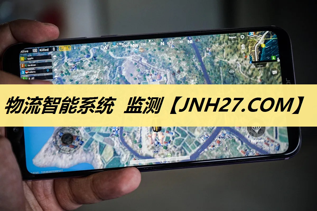 物流智能系统 监测