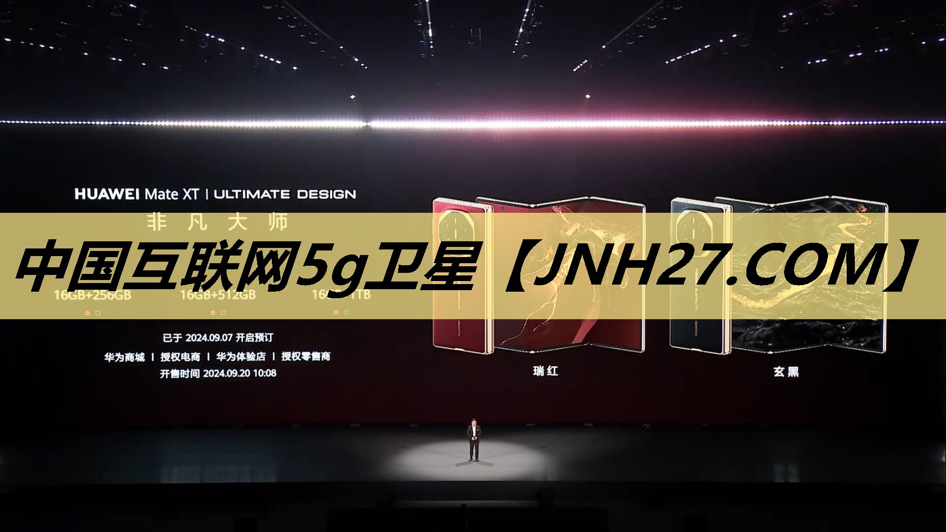 中国互联网5g卫星