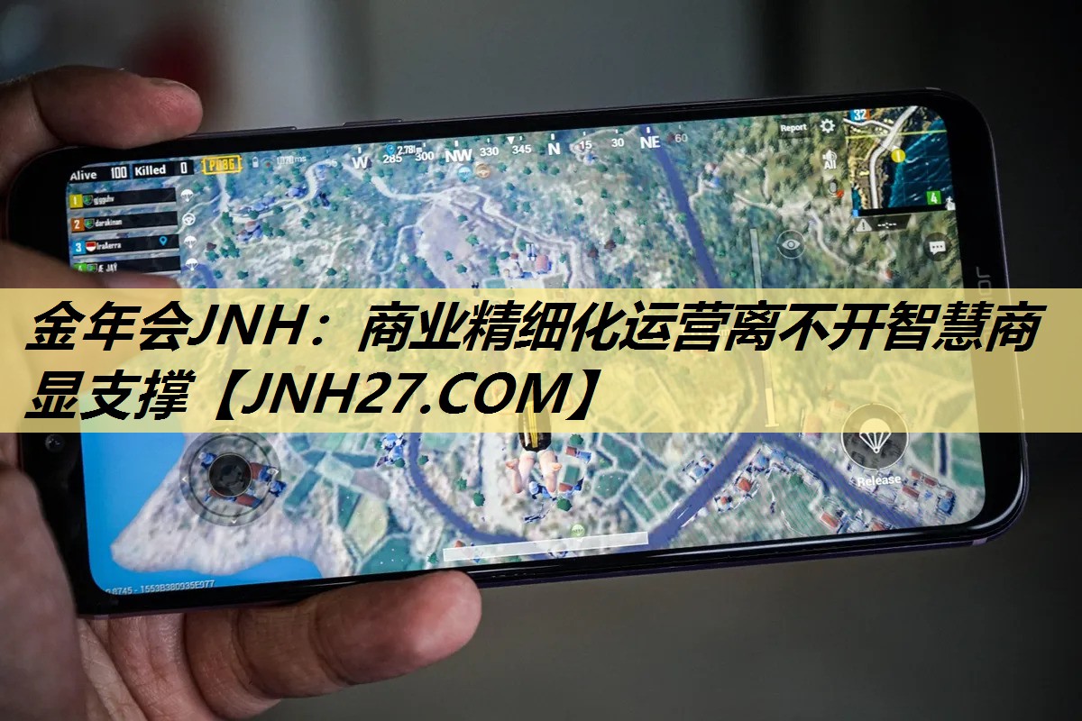 金年会JNH：商业精细化运营离不开智慧商显支撑