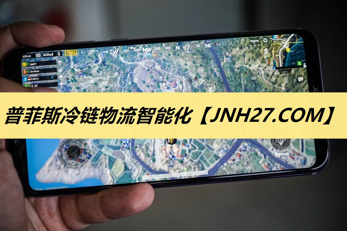普菲斯冷链物流智能化