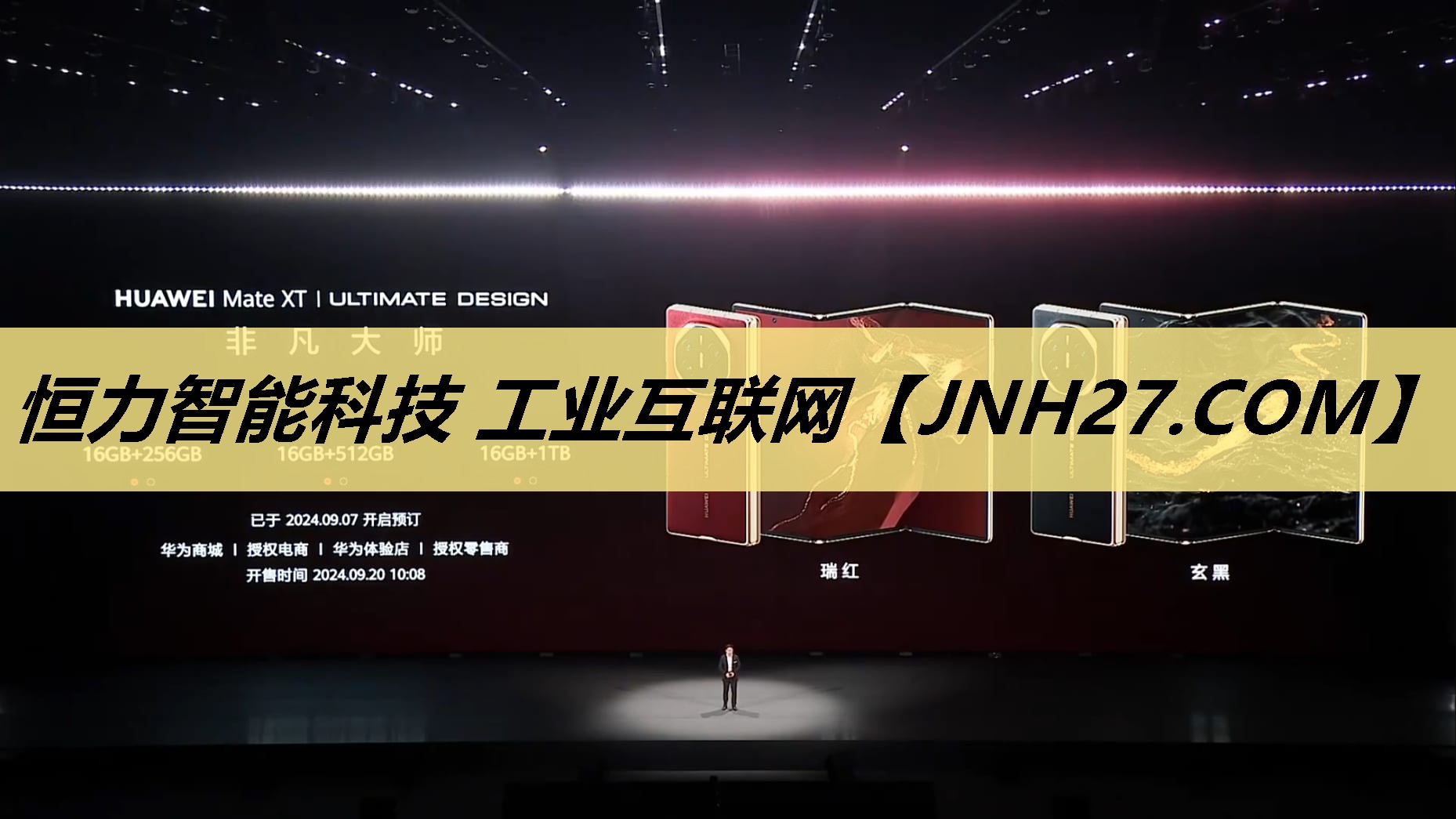 恒力智能科技 工业互联网