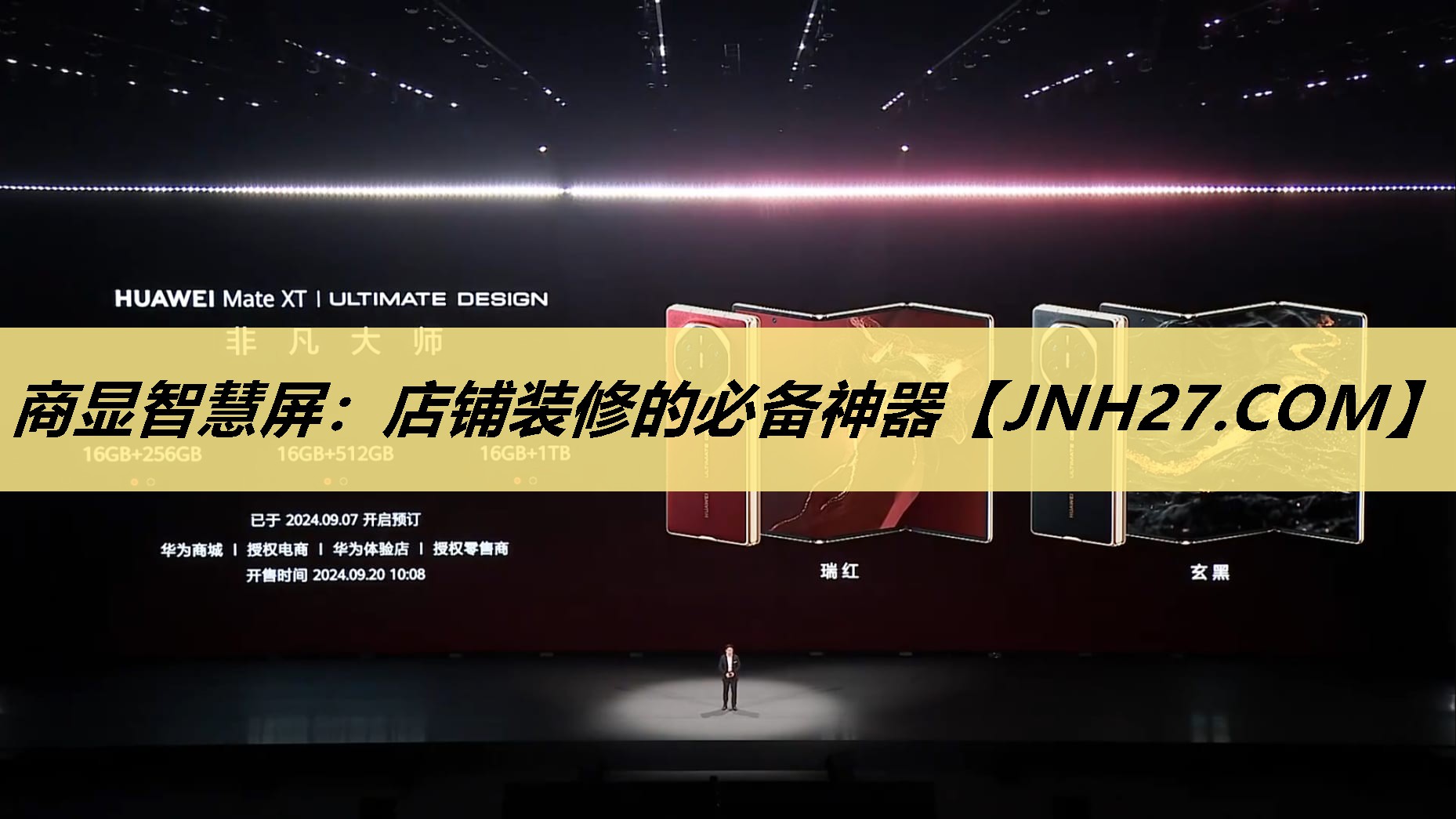 商显智慧屏：店铺装修的必备神器