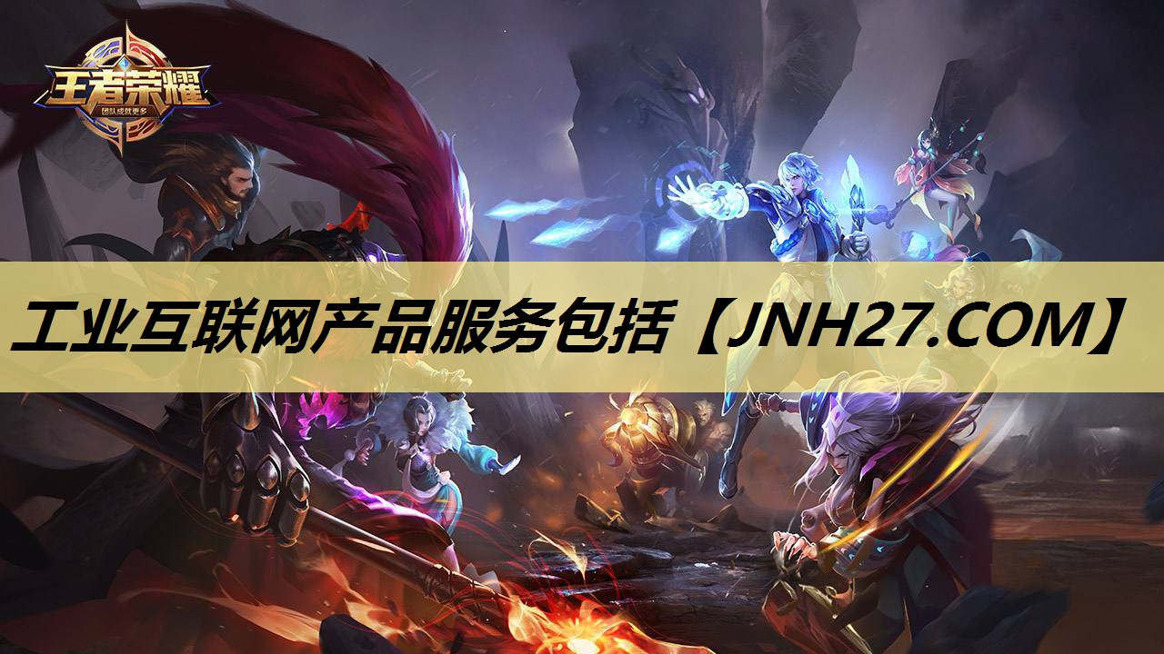 工业互联网产品服务包括