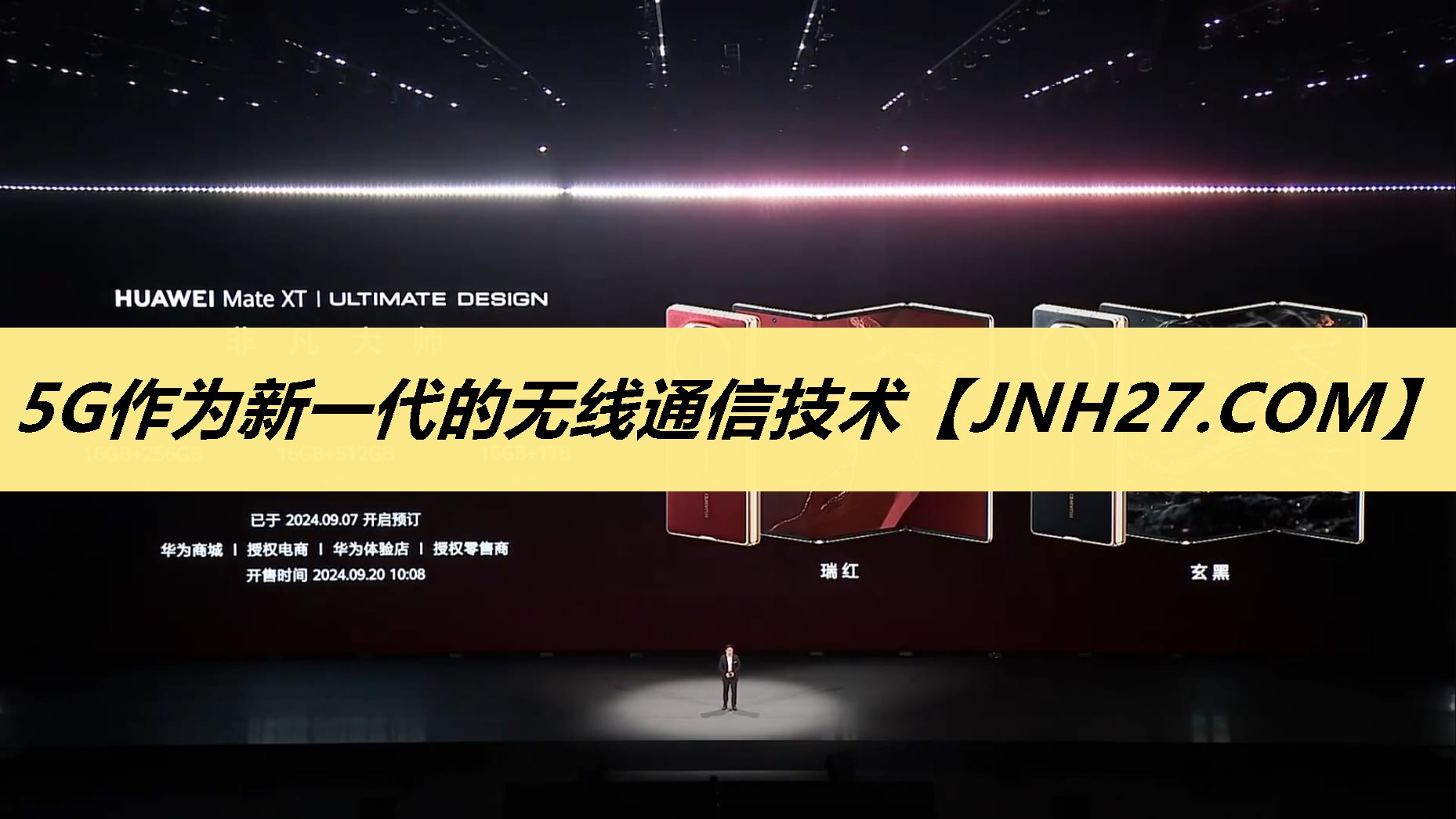 5G作为新一代的无线通信技术