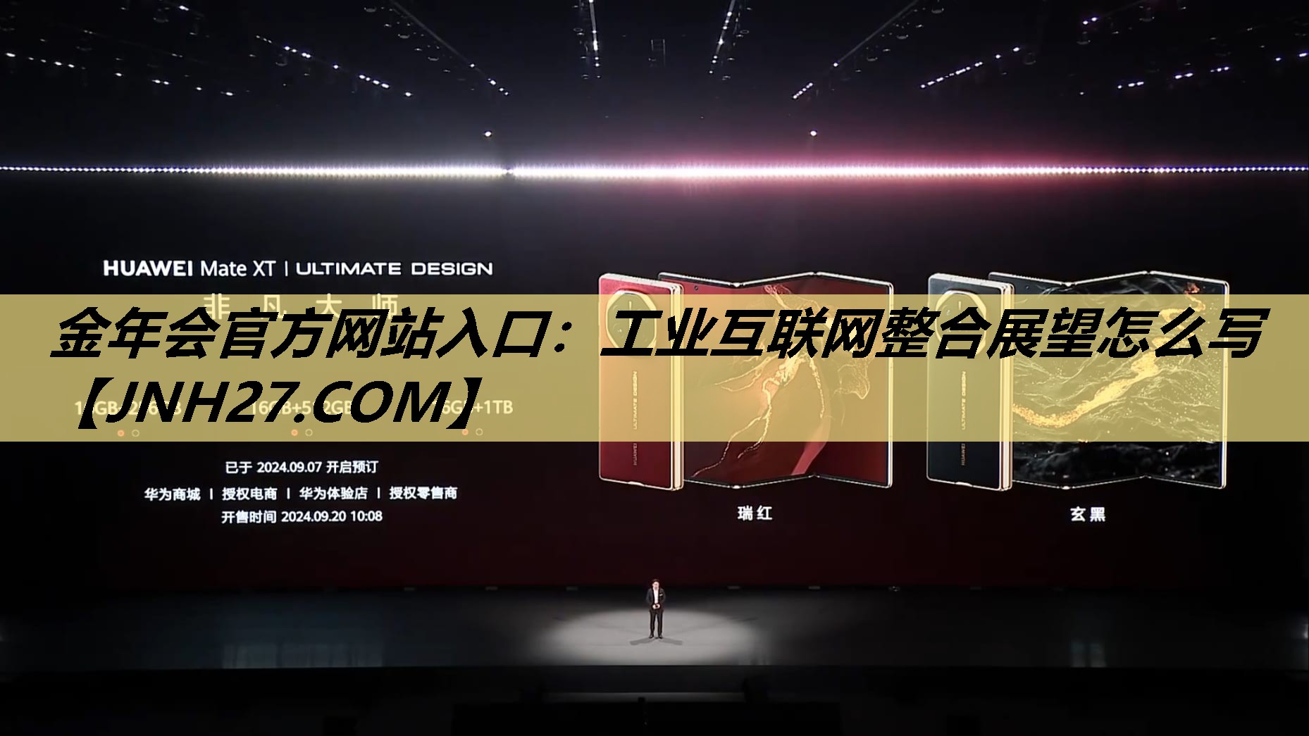 金年会官方网站入口：工业互联网整合展望怎么写