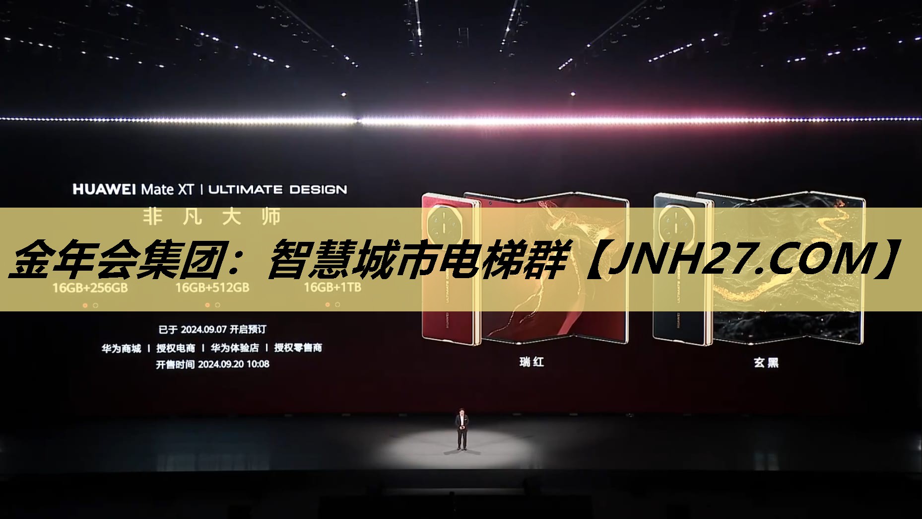金年会集团：智慧城市电梯群