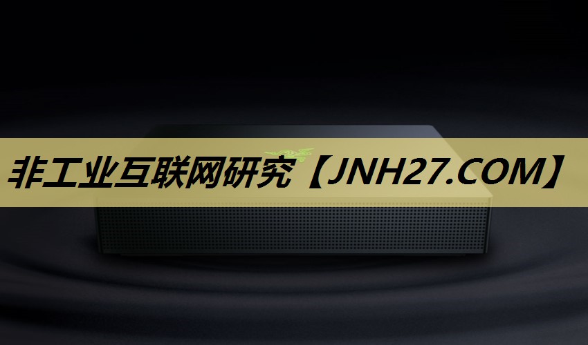 非工业互联网研究