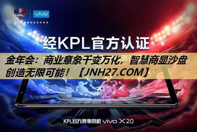 商业意象千变万化,智慧商显沙盘创造无限可能! 商业意象千变万化,智慧商显沙盘创造无限可能!