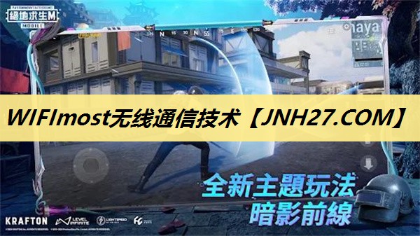 WIFImost无线通信技术 WIFImost无线通信技术