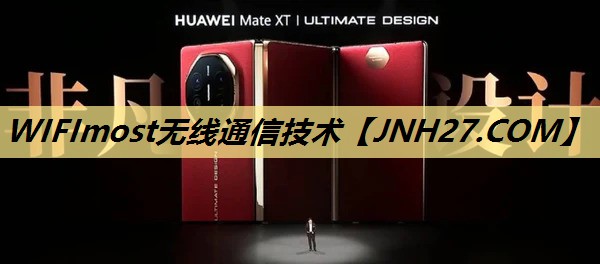 WIFImost无线通信技术 WIFImost无线通信技术