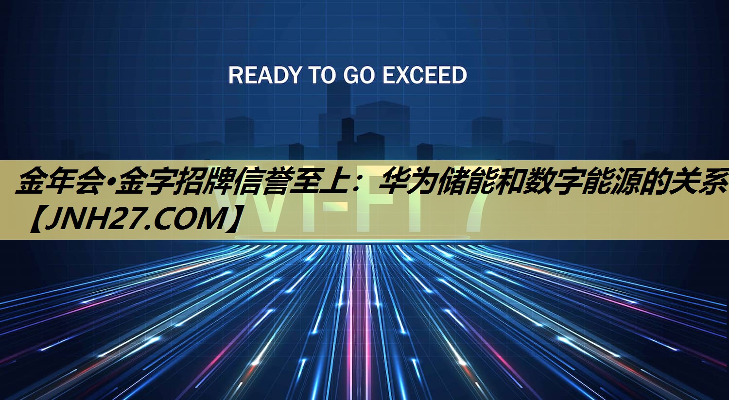 华为储能和数字能源的关系 华为储能和数字能源的关系