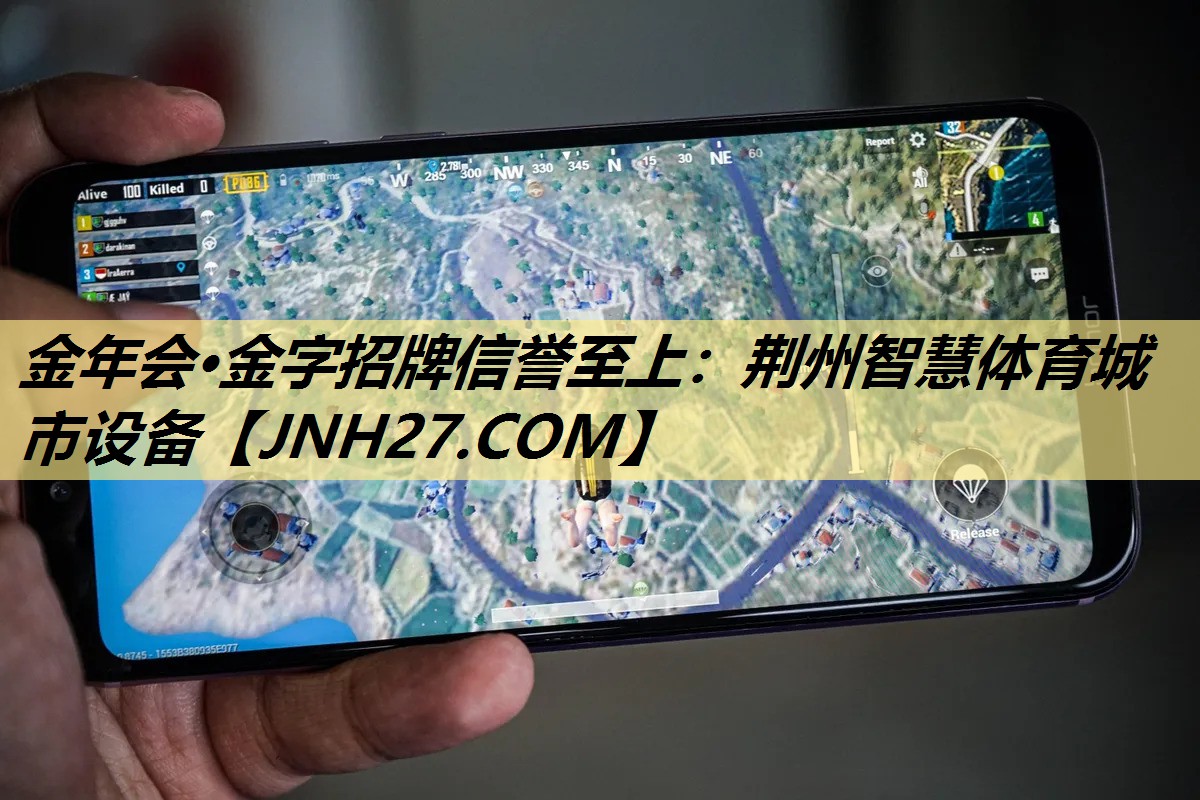 荆州智慧体育城市设备 荆州智慧体育城市设备