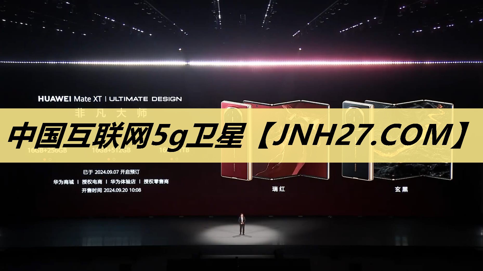 中国互联网5g卫星 中国互联网5g卫星