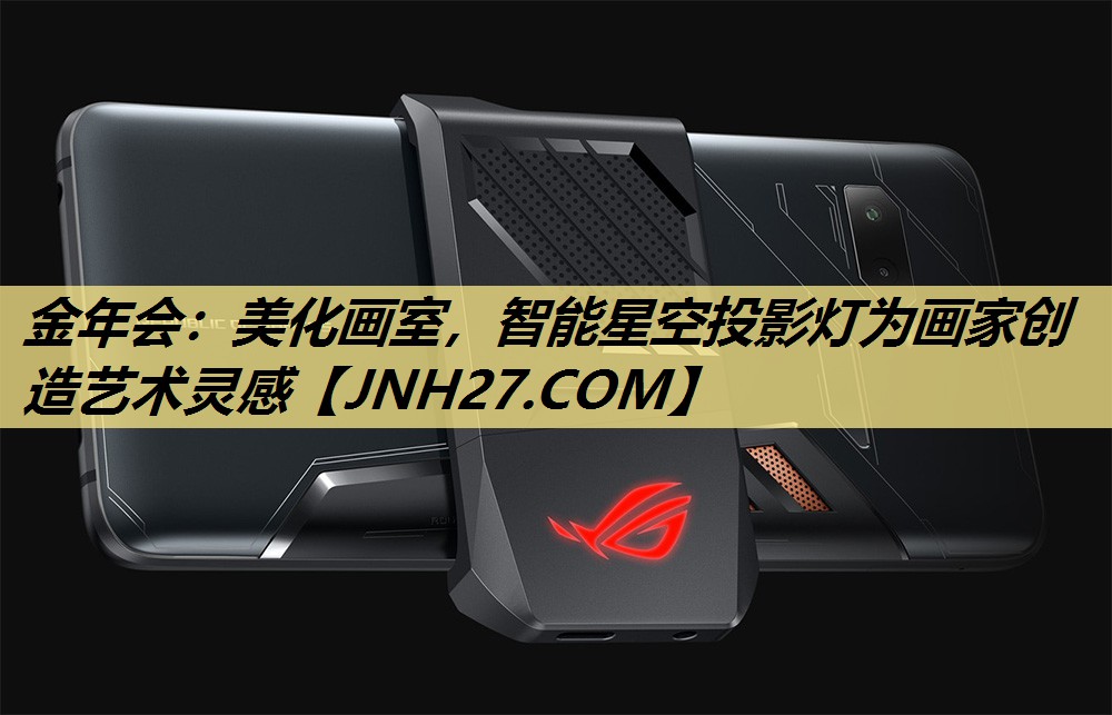 美化画室,智能星空投影灯为画家创造艺术灵感 美化画室,智能星空投影灯为画家创造艺术灵感