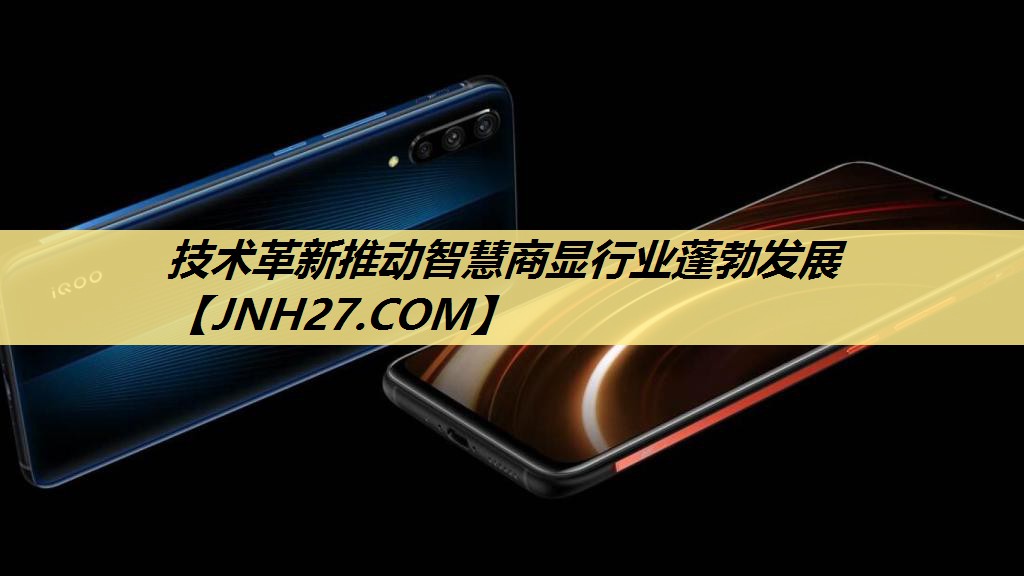 技术革新推动智慧商显行业蓬勃发展 技术革新推动智慧商显行业蓬勃发展