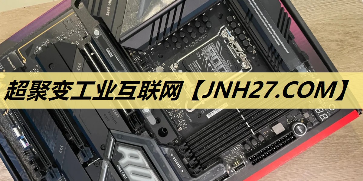 超聚变工业互联网 超聚变工业互联网