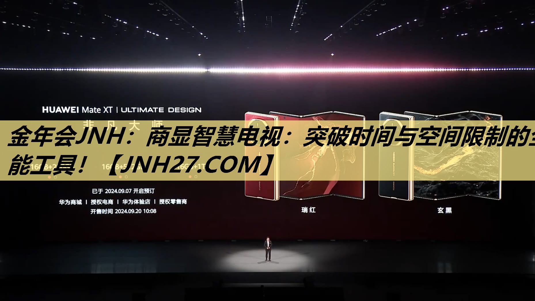 商显智慧电视：突破时间与空间限制的全能工具！