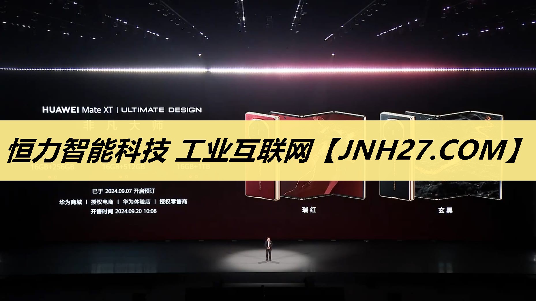 恒力智能科技 工业互联网 恒力智能科技 工业互联网