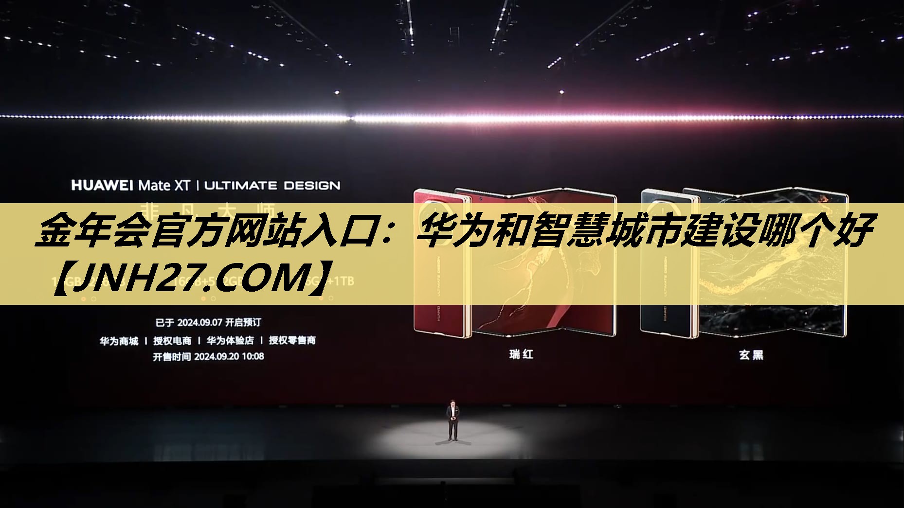 华为和智慧城市建设哪个好 华为和智慧城市建设哪个好