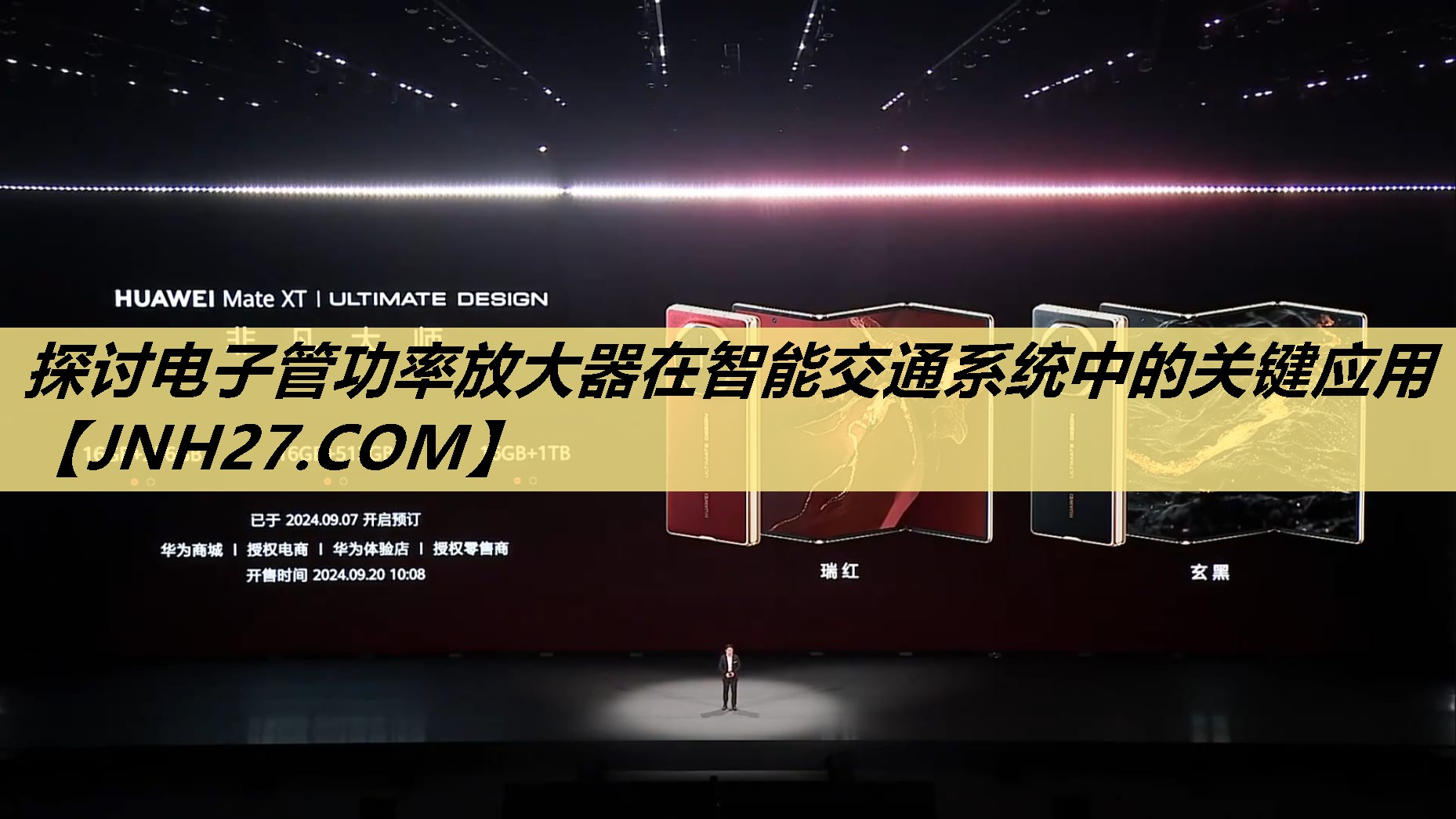 探讨电子管功率放大器在智能交通系统中的关键应用 探讨电子管功率放大器在智能交通系统中的关键应用