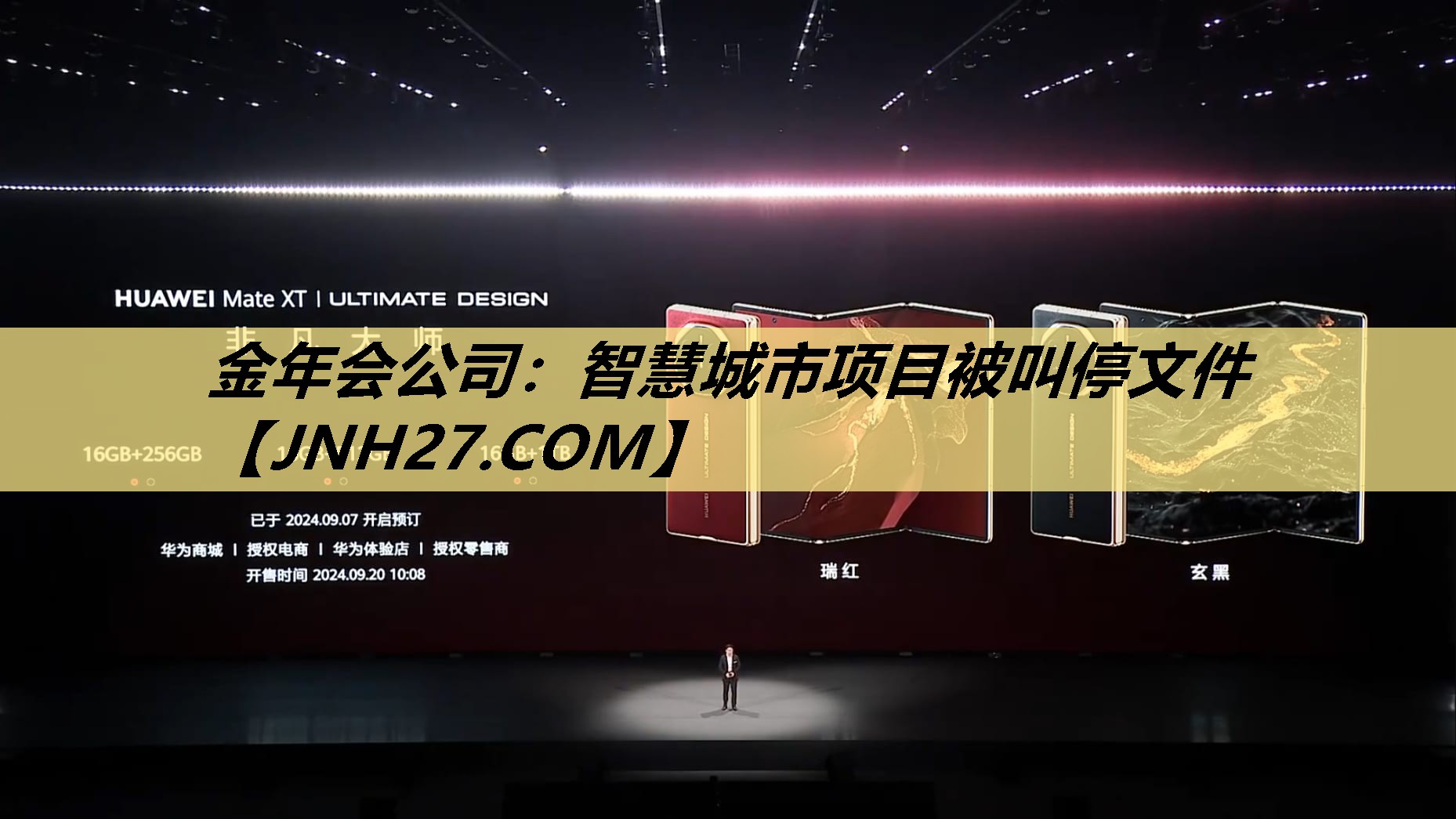 智慧城市项目被叫停文件 智慧城市项目被叫停文件