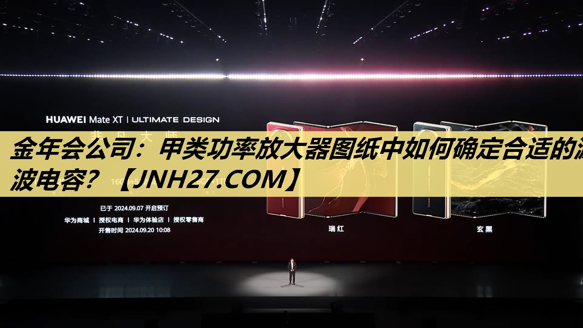 甲类功率放大器图纸中如何确定合适的滤波电容? 甲类功率放大器图纸中如何确定合适的滤波电容?