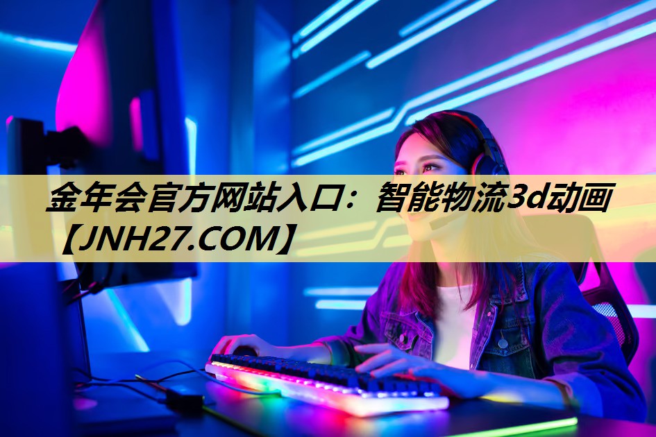 智能物流3d动画 智能物流3d动画