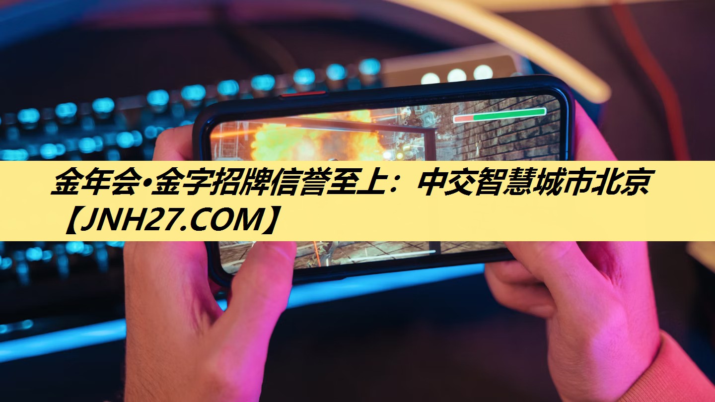 中交智慧城市北京 中交智慧城市北京