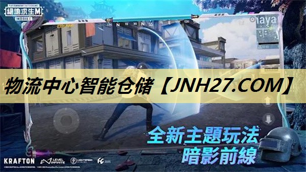 物流中心智能仓储 物流中心智能仓储