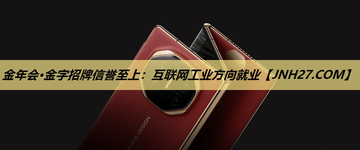 互联网工业方向就业 互联网工业方向就业
