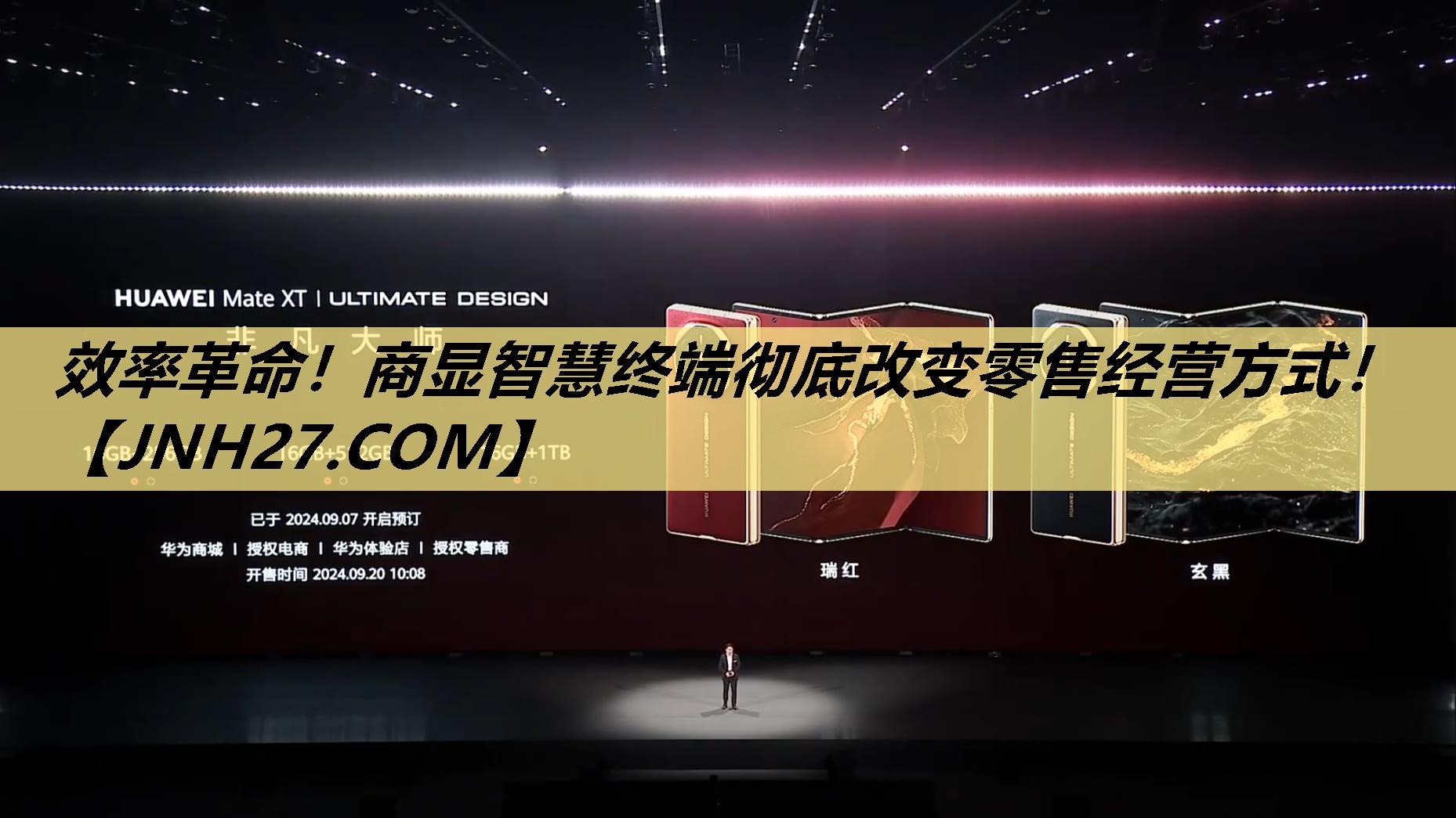 效率革命!商显智慧终端彻底改变零售经营方式! 效率革命!商显智慧终端彻底改变零售经营方式!