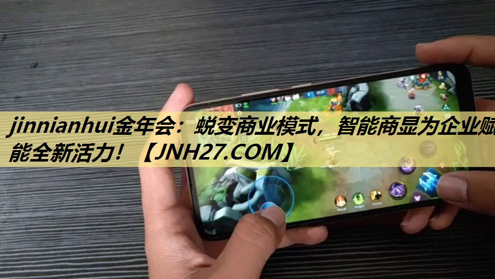 蜕变商业模式,智能商显为企业赋能全新活力! 蜕变商业模式,智能商显为企业赋能全新活力!