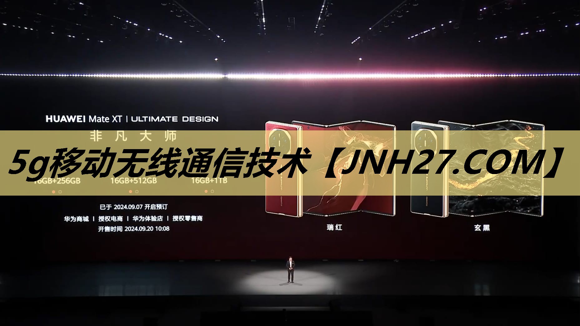 5g移动无线通信技术 5g移动无线通信技术