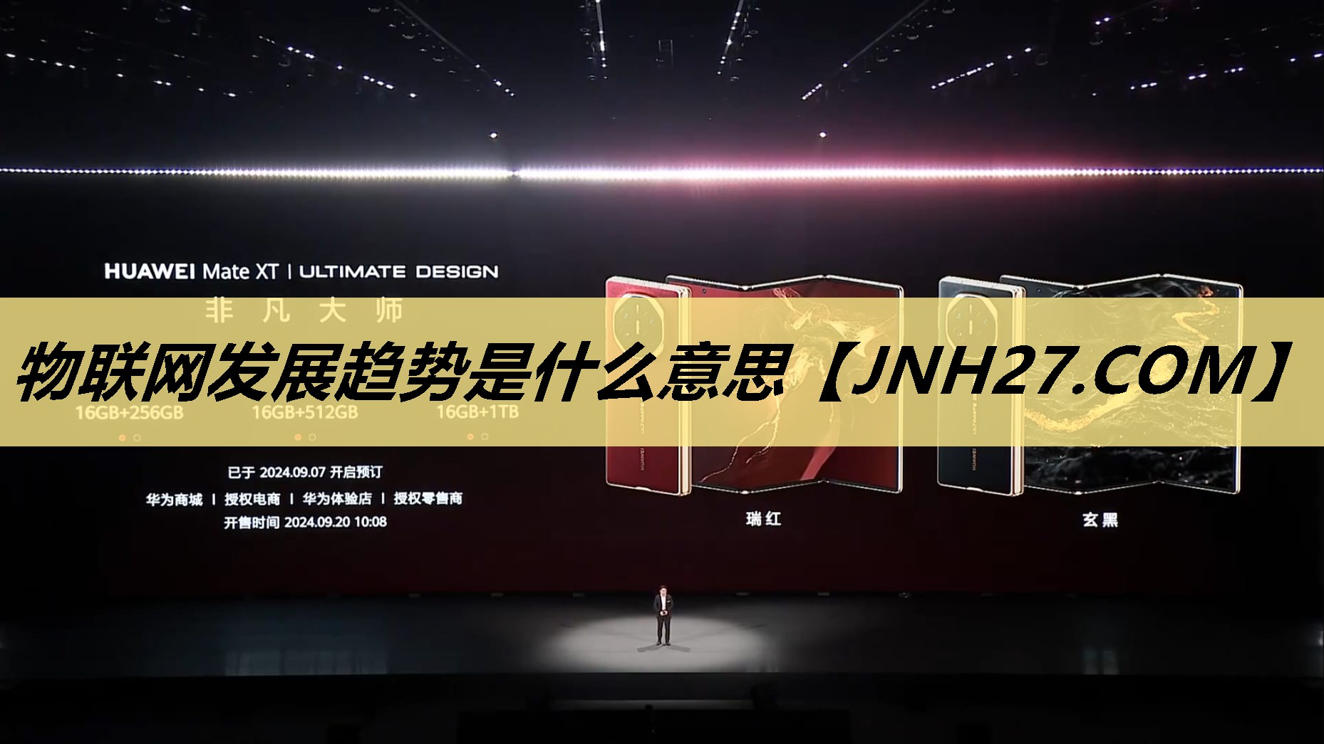 物联网发展趋势是什么意思 物联网发展趋势是什么意思
