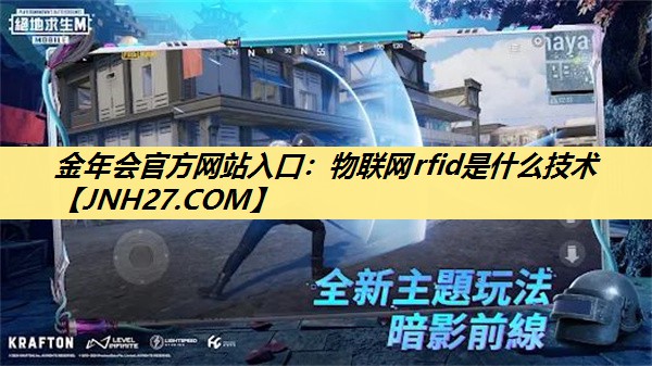 物联网rfid是什么技术