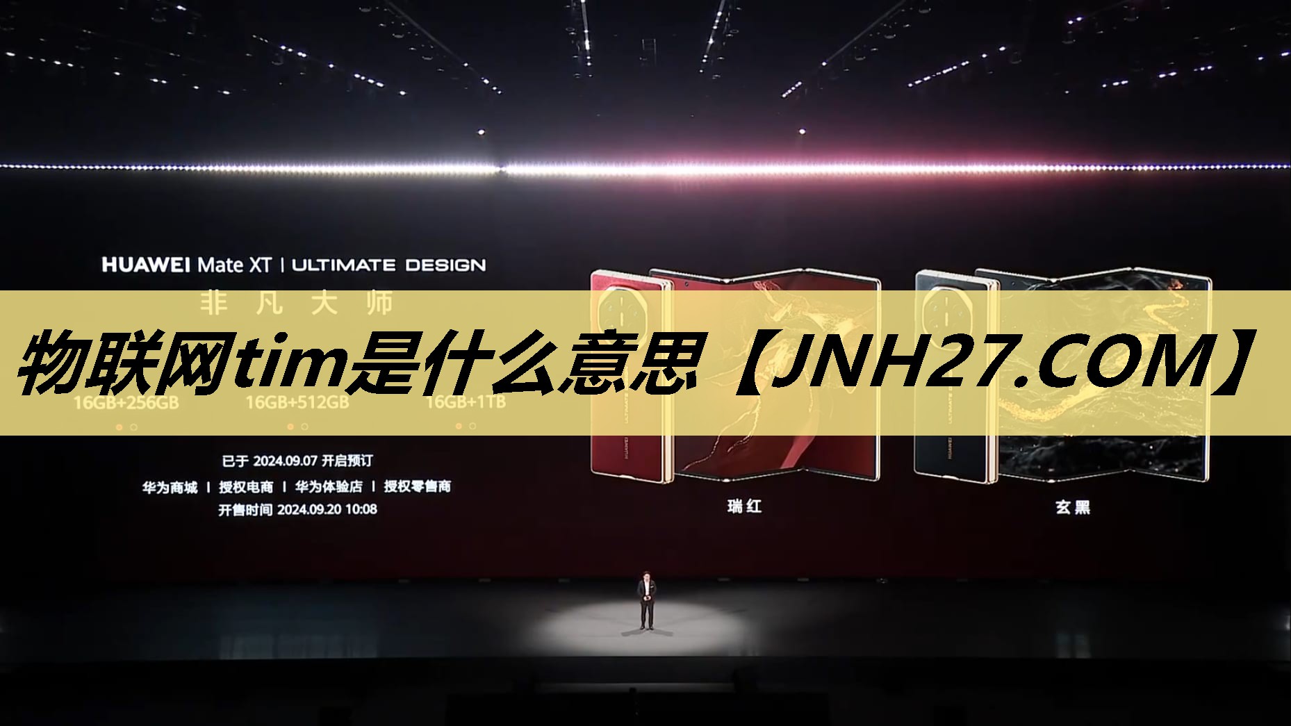 物联网tim是什么意思 物联网tim是什么意思